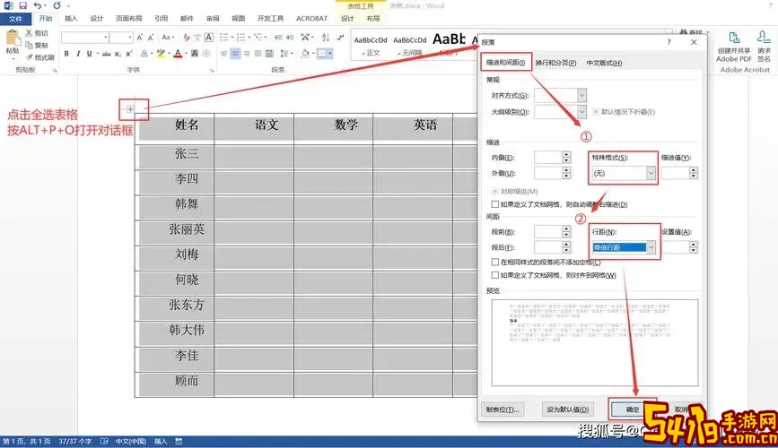 word文档中表格中字不在一行怎么办图3