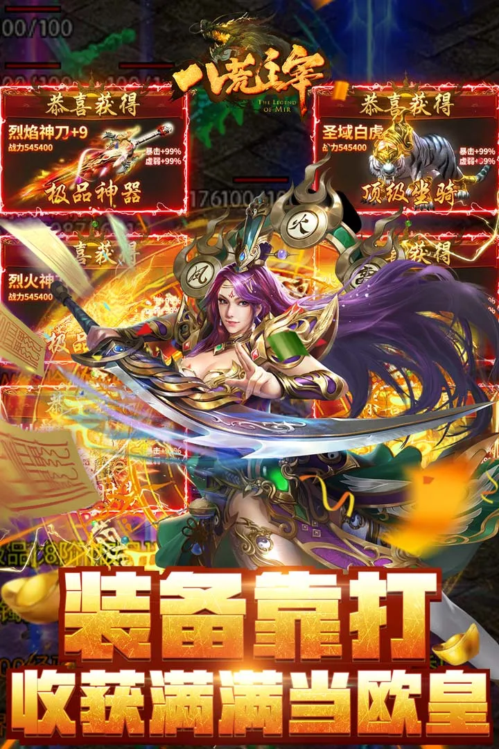 八荒主宰游戏最新版图1