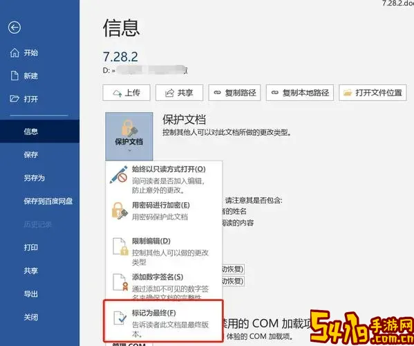 word可以打开什么文件图2