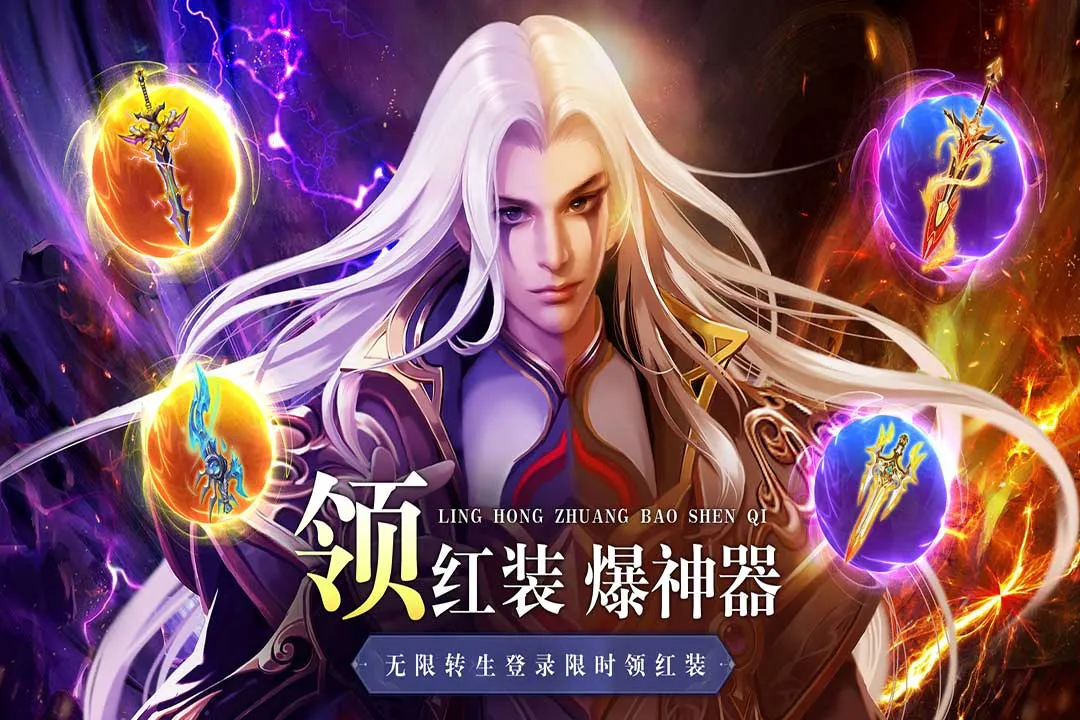 异兽擎天下载官网版图3