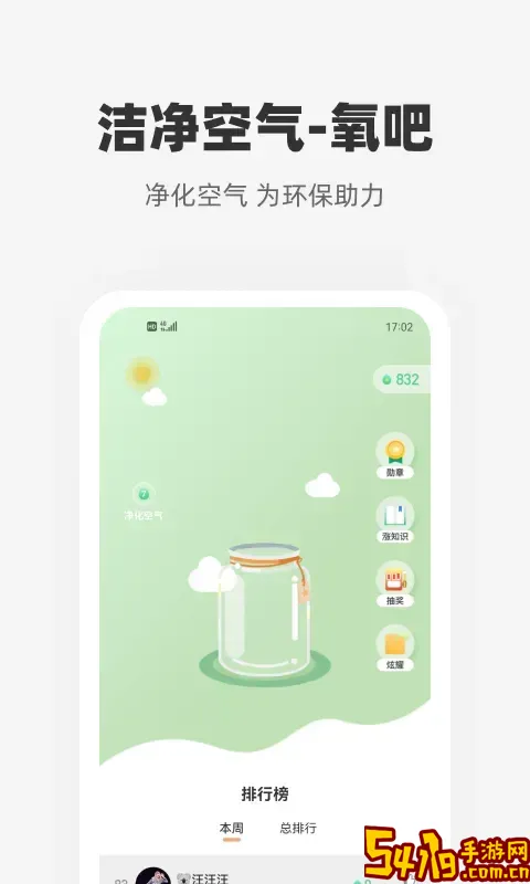 心够智家下载安装免费