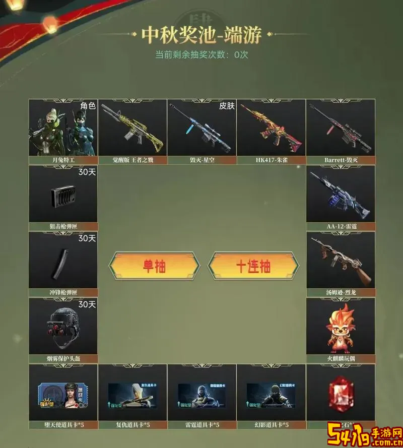 cf月兔特工返场图2