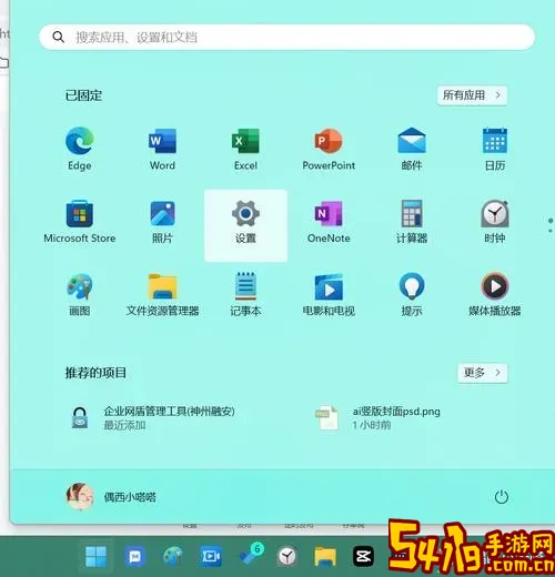 惠普电脑一键恢复出厂设置Win11图1
