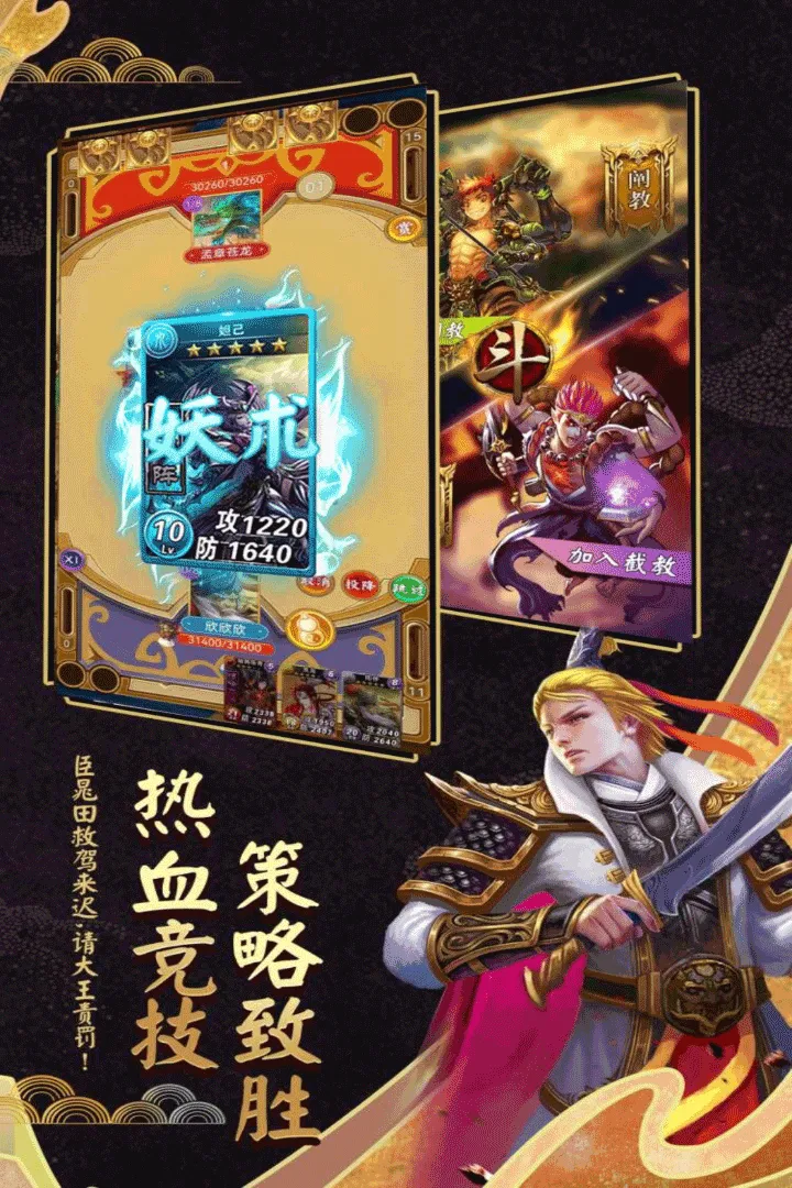 富甲封神传手游免费版图1