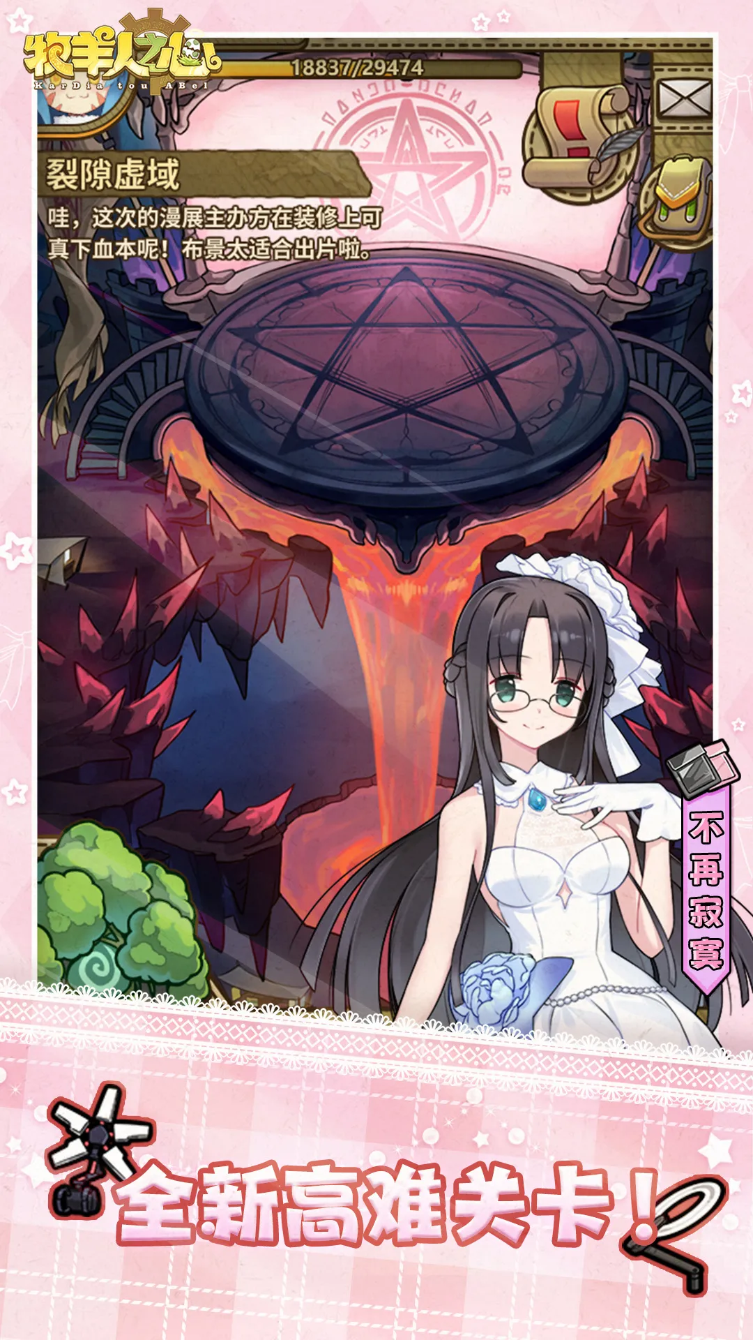 牧羊人之心手机版下载图7