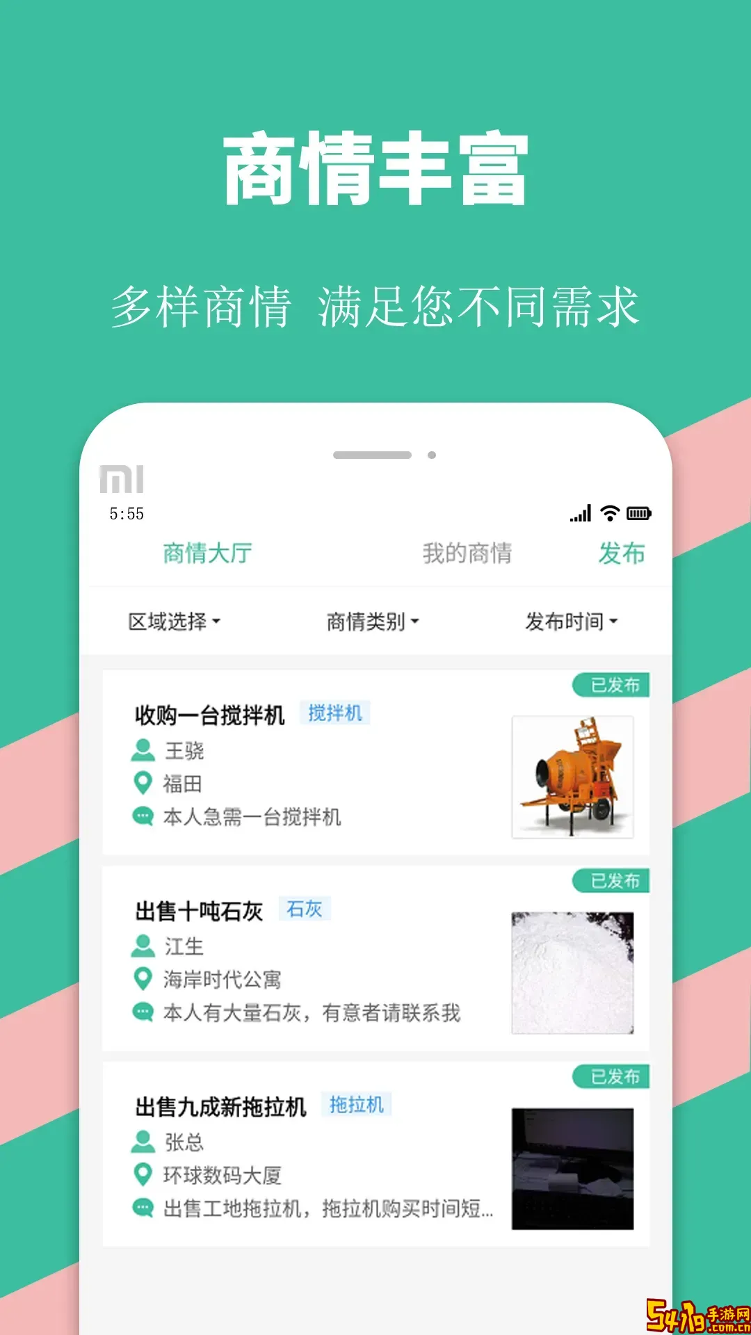 优途快达司机下载免费