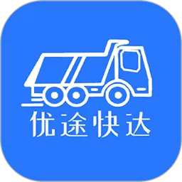 优途快达司机下载免费