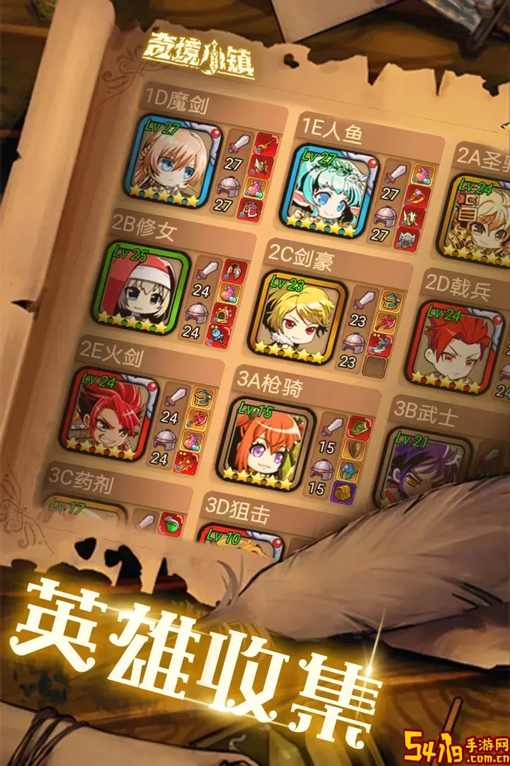奇境小镇手机版