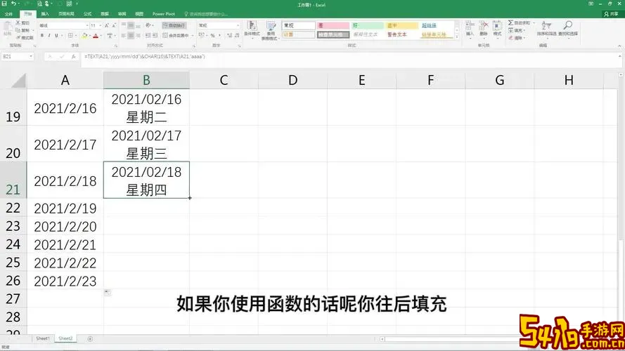 excel一个单元格里分行图3