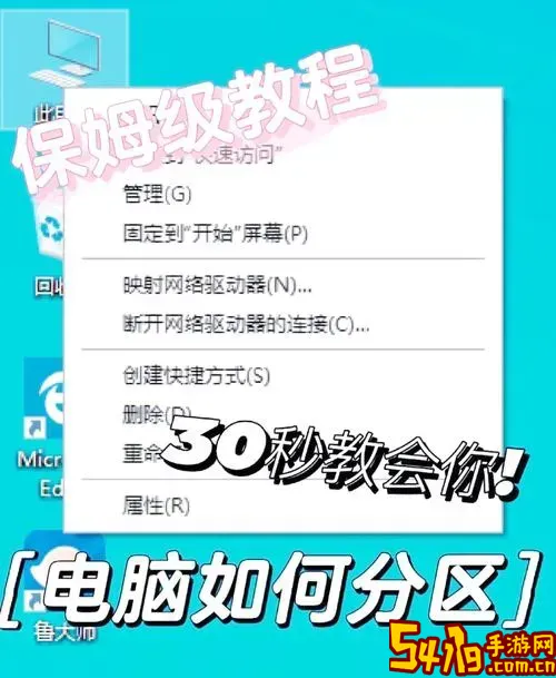 C盘与D盘之间隔着恢复分区如何调整磁盘分区详解图2