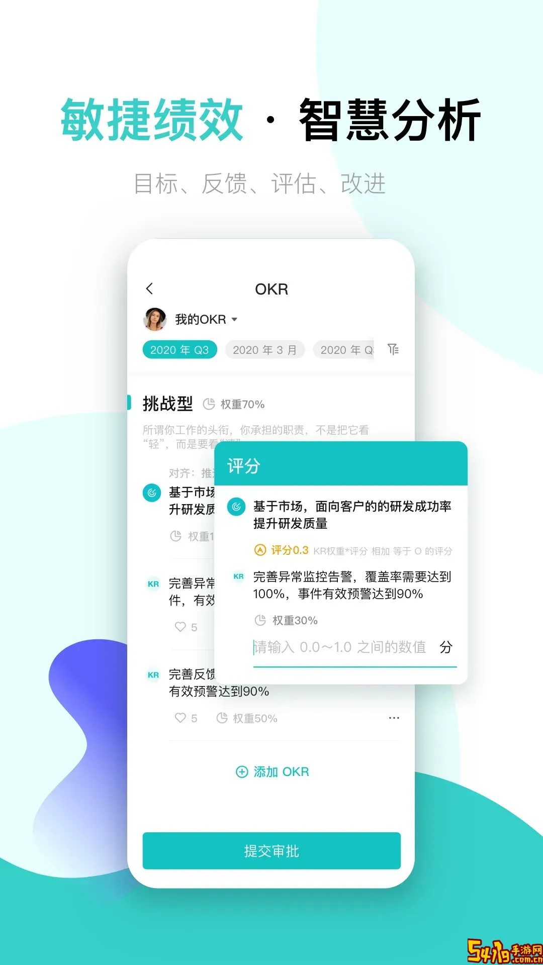 北森iTalent官网版app