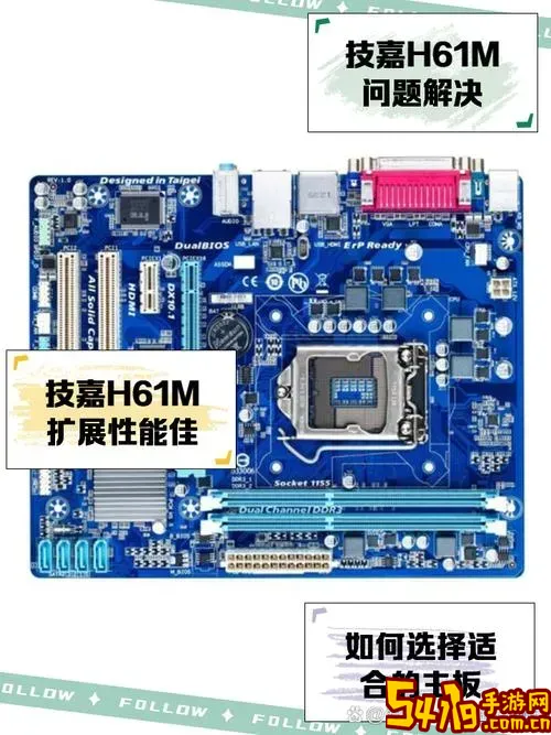 技嘉h61bios升级教程_技嘉h61m升级bios图3