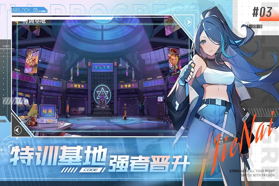 无限格斗下载最新版图2