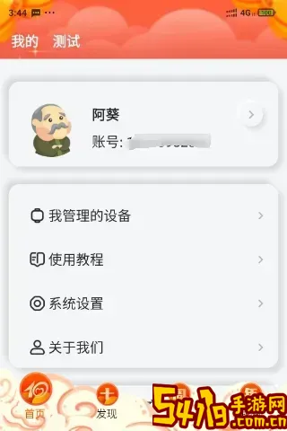 爱牵挂care官网版最新