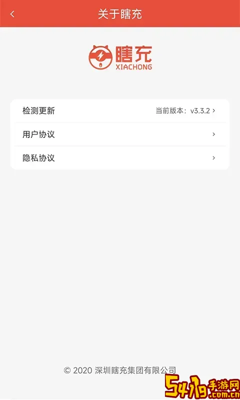 瞎充手机版下载