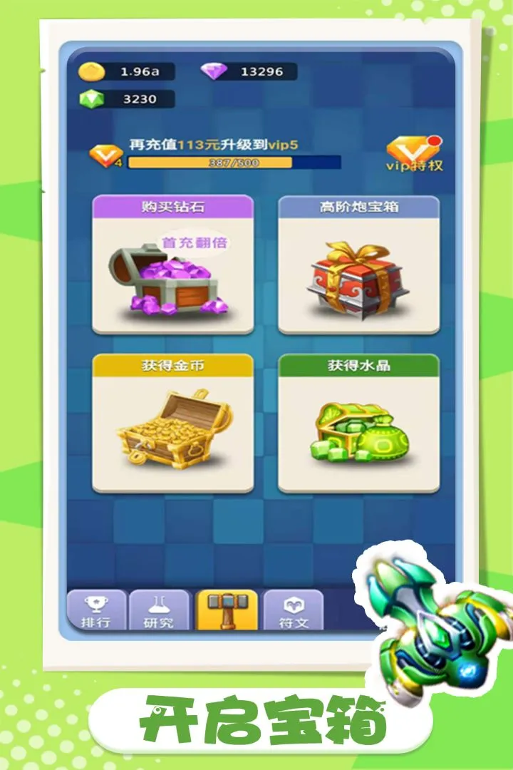 卡卡保皇手游版下载图4