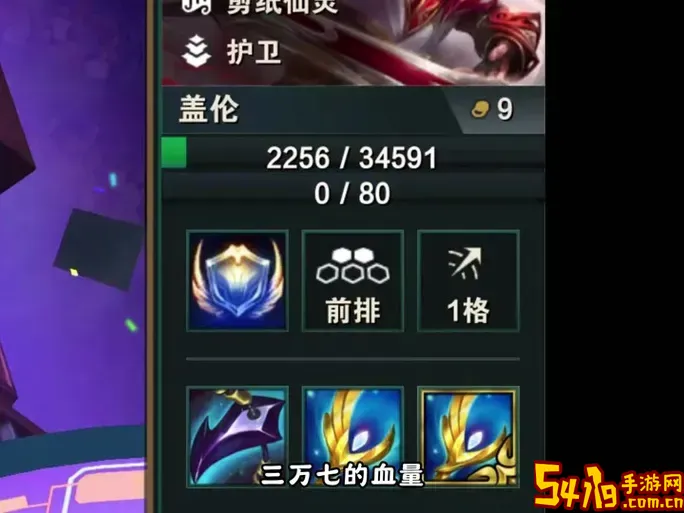 s10征服者盖伦出装图1