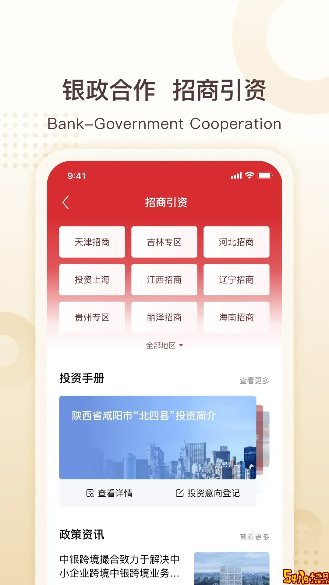 中银e企赢正版下载