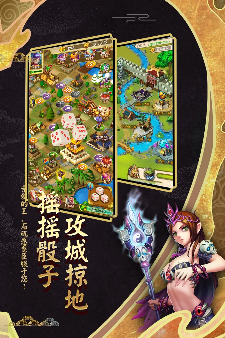 富甲封神传手游免费版图4