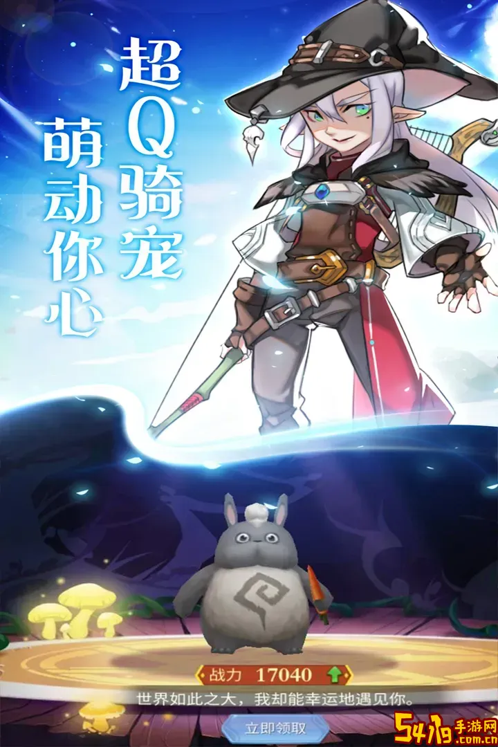 天使之城安卓官方版
