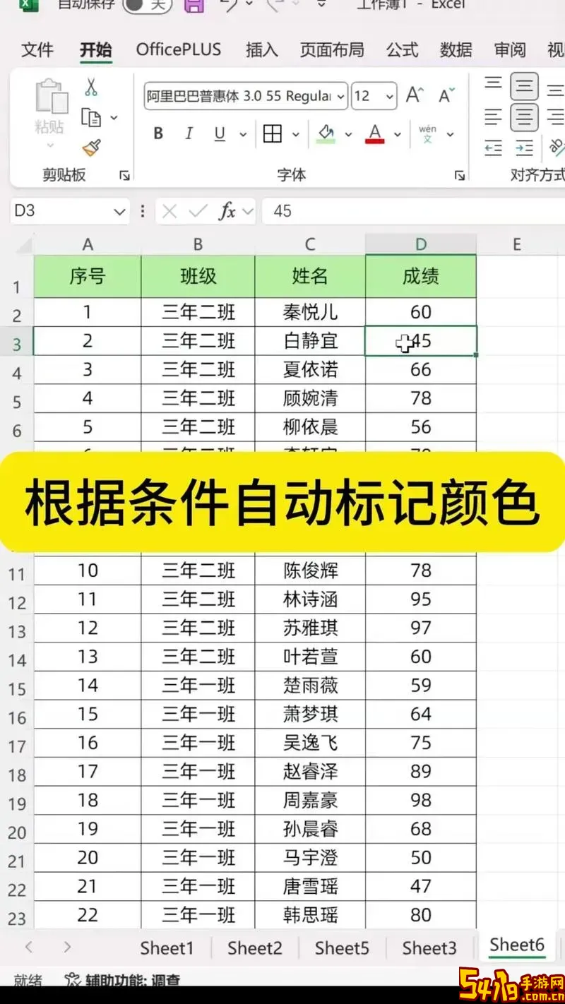 excel根据条件判断填充颜色计数公式图2