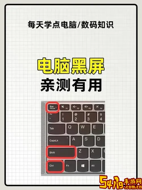 台式电脑开机了但黑屏怎么办？详细解决方法指南图1