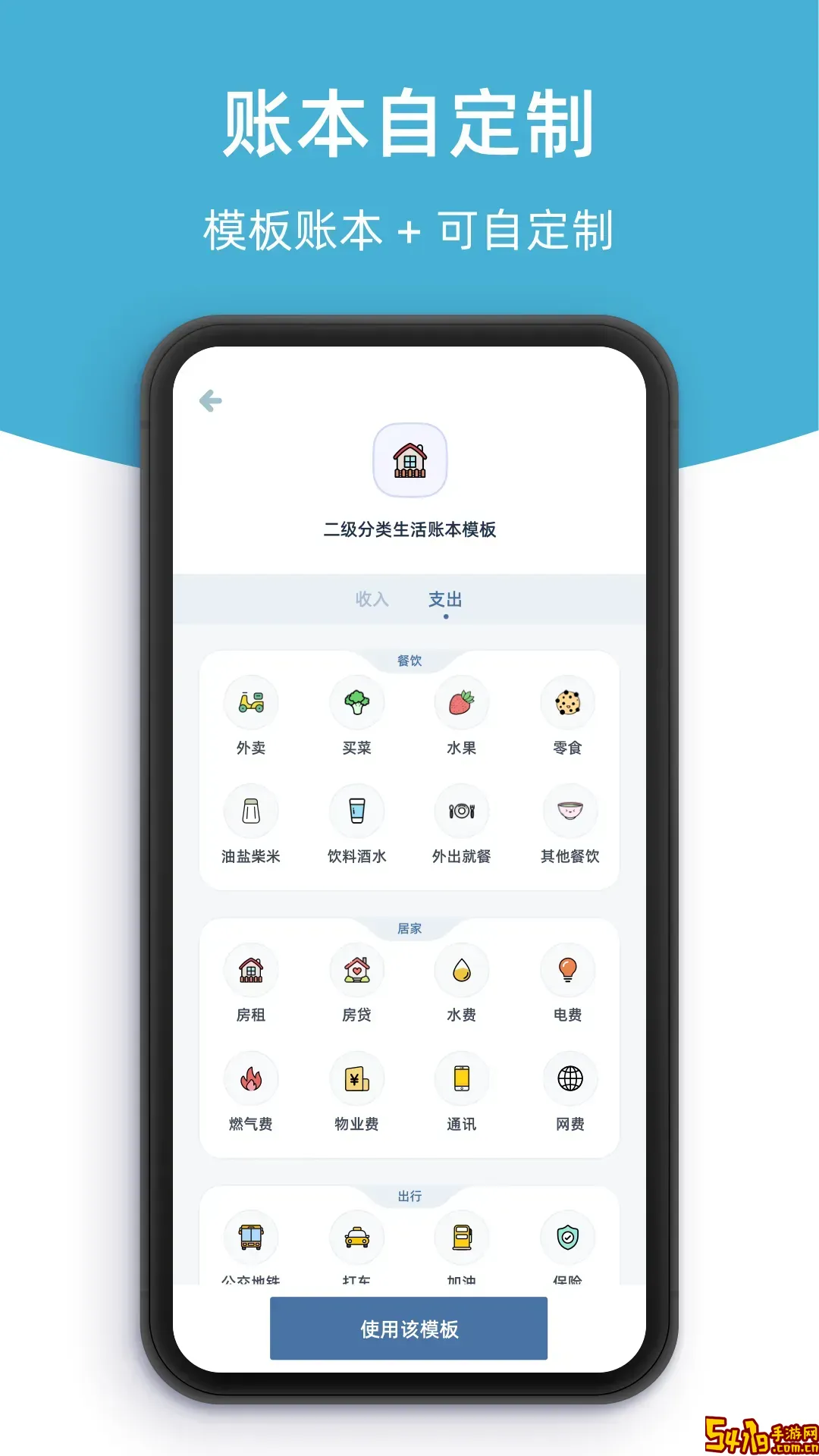 柠檬记账下载app