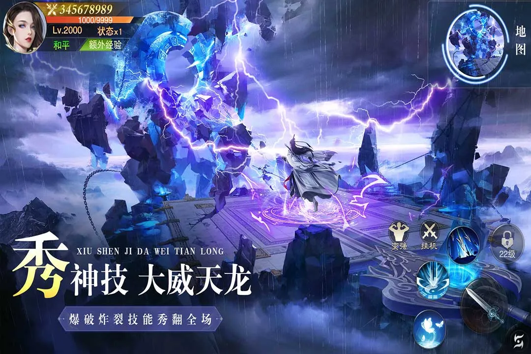 异兽擎天下载官网版图4