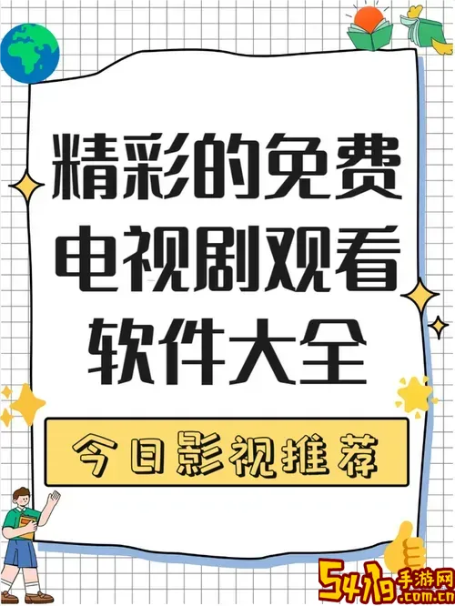 免费观看VIP影视的软件推荐及常用免费在线看VIP视频免费方法图3