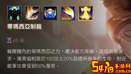 火炮盖伦最新出装攻略2021版全解析图2
