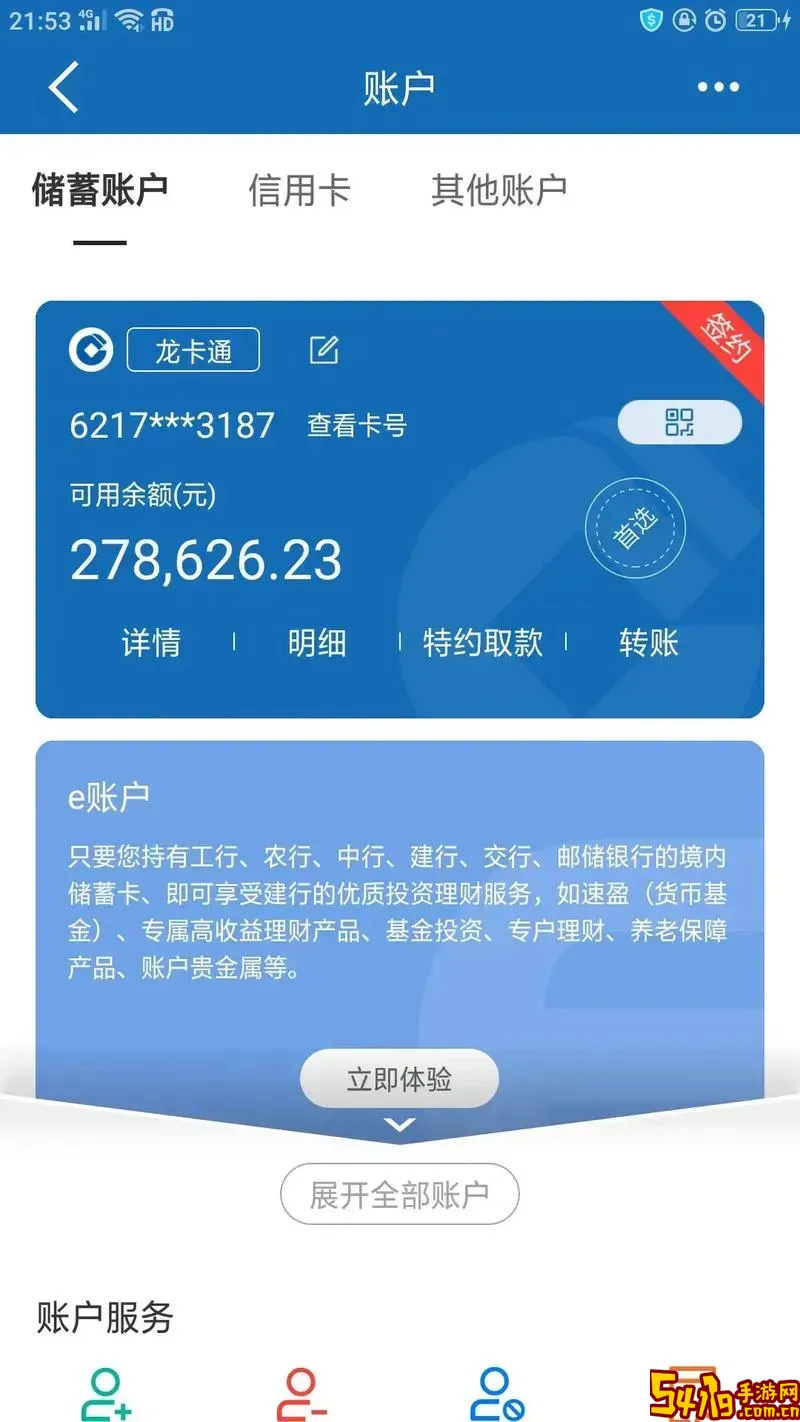 建行app上显示我有两张卡_建设银行app绑了两张卡怎么不显示第二张卡图3