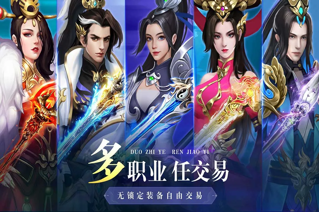 异兽擎天下载官网版图5