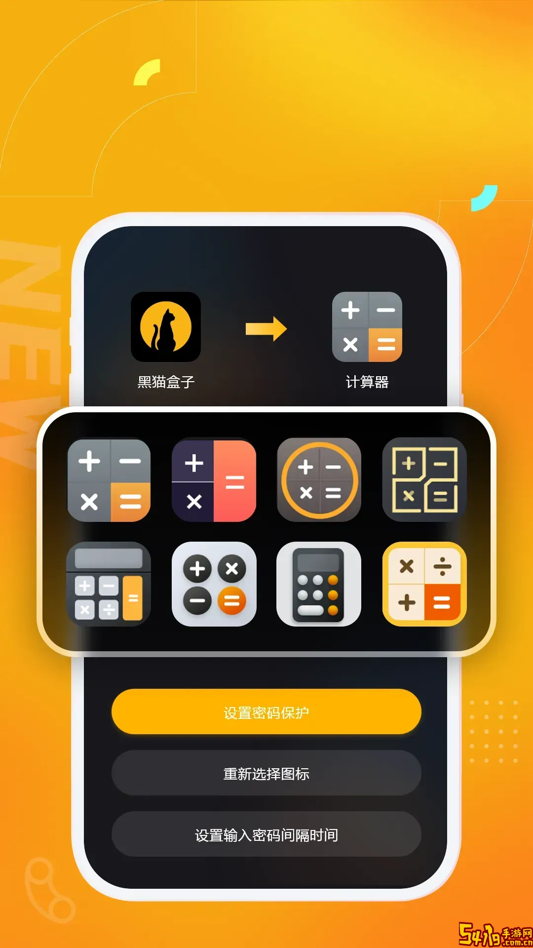 黑猫盒子正版下载