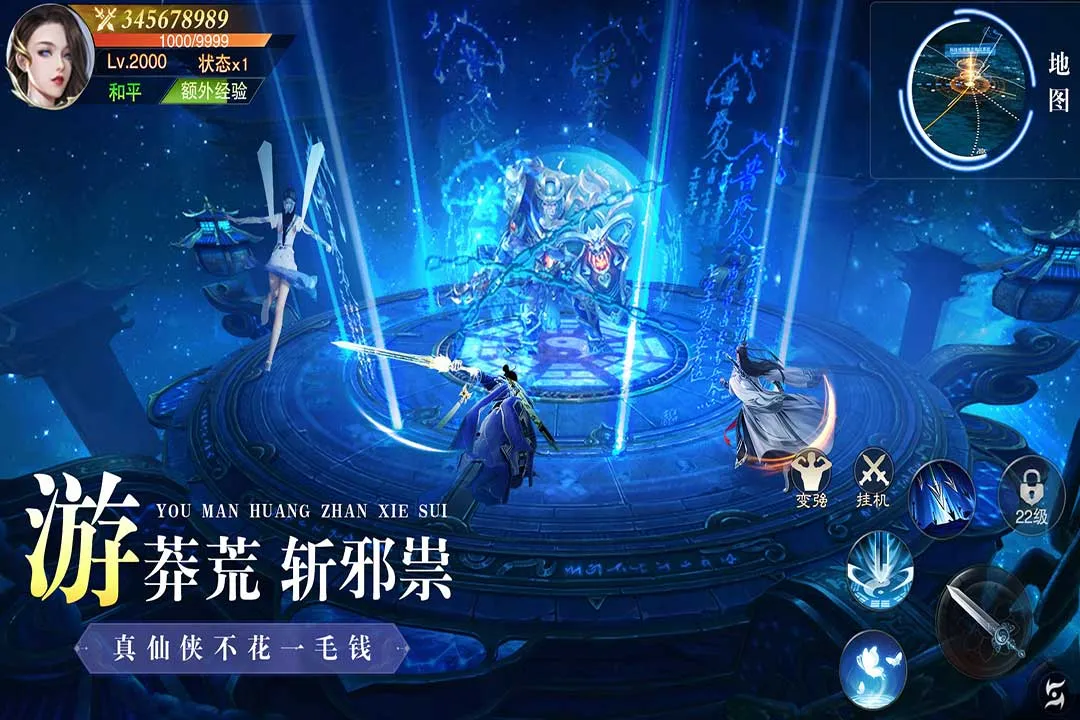 异兽擎天下载官网版图1
