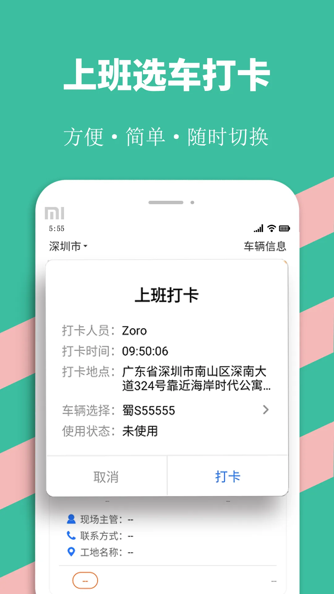 优途快达司机下载免费图1