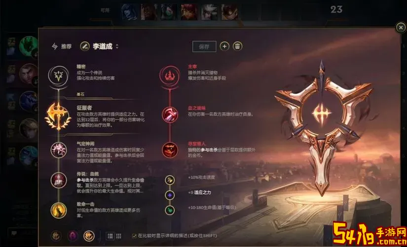 金铲铲伊泽瑞尔出装2024图1