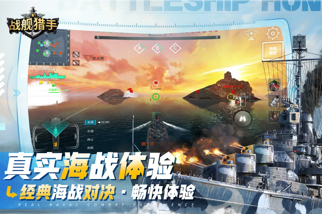 战舰猎手最新手机版图2