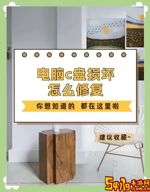 如何运行chkdsk修复C盘错误详细教程图3