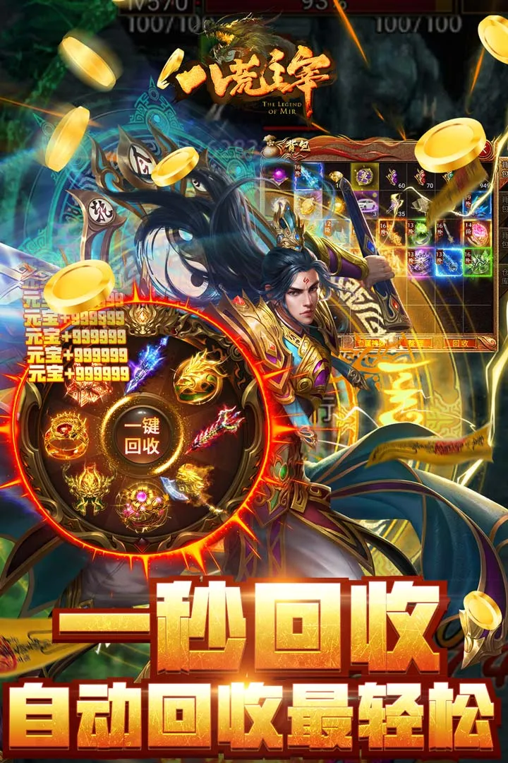 八荒主宰游戏最新版图4