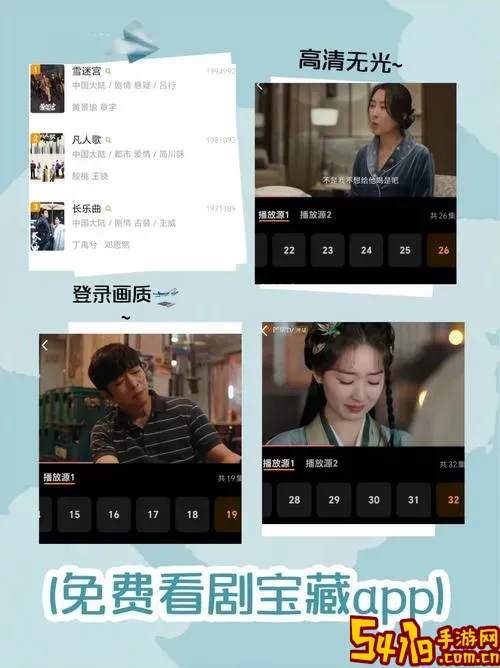 哪个APP下载电视剧最全且永久免费资源推荐图1
