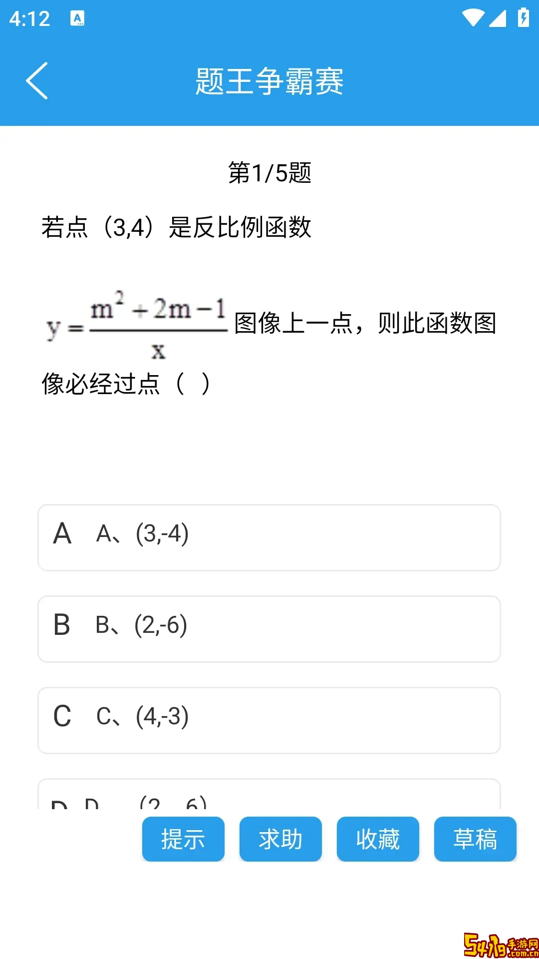 做题软件游戏下载