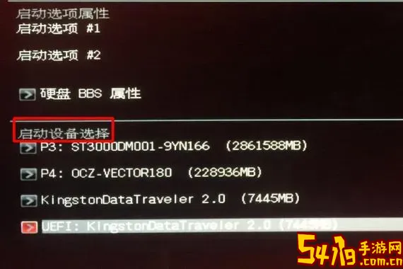 开机启动设置详解：如何设置从固态硬盘启动步骤指导图2