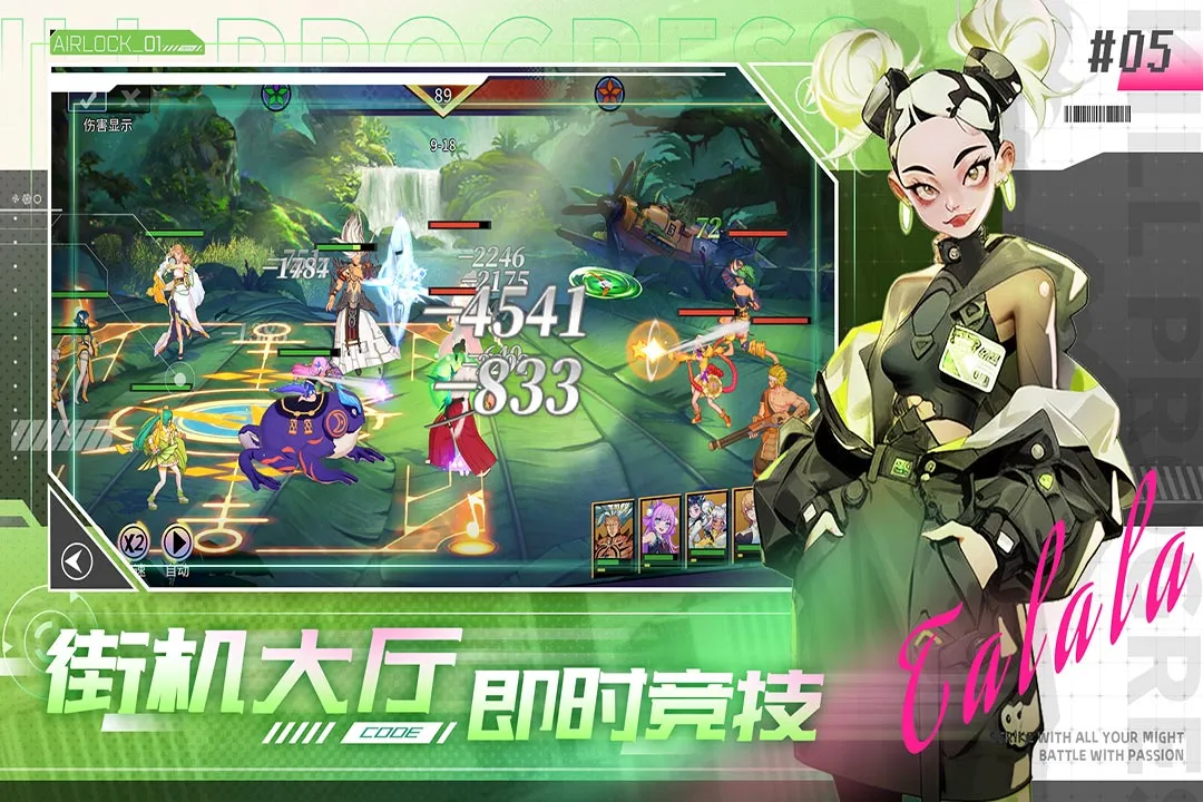 无限格斗下载最新版图5