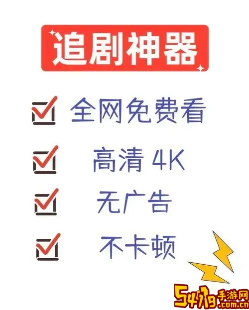 免费观看VIP影视的软件推荐及常用免费在线看VIP视频免费方法图1