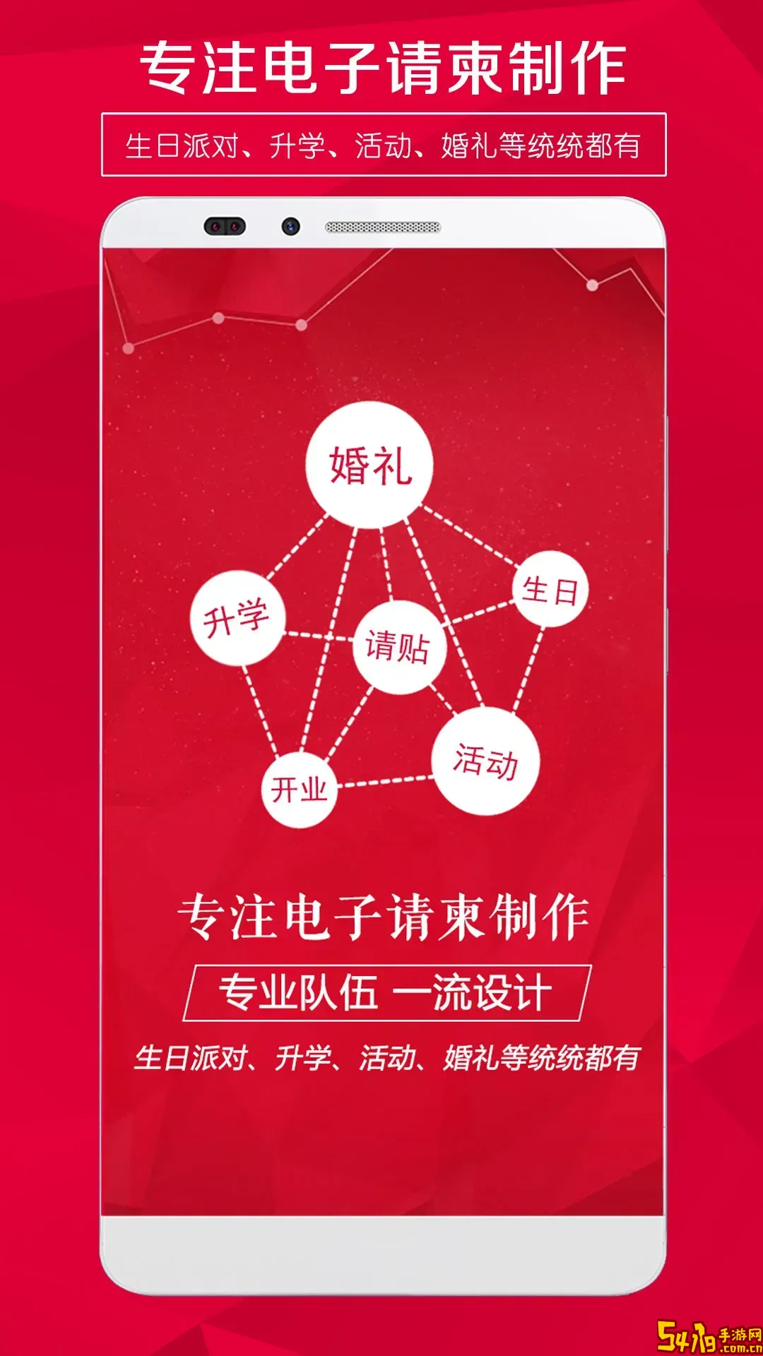 请柬邀请函2025最新版