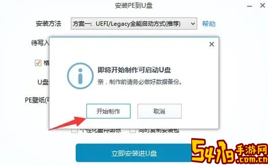 微PE工具箱能上网吗？详细教程教你如何用微PE工具箱上网图2