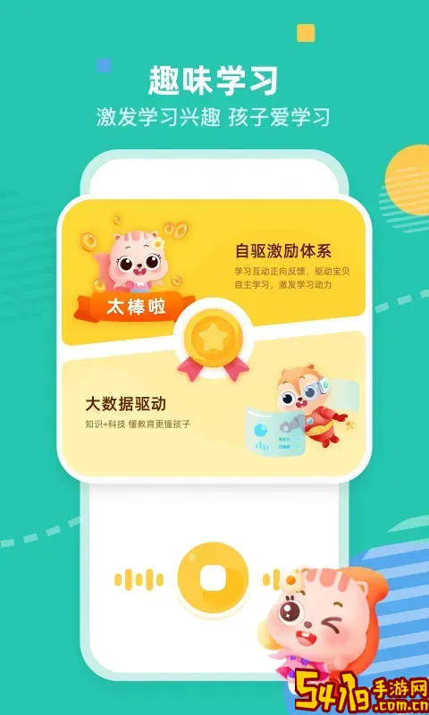 小早启蒙下载app