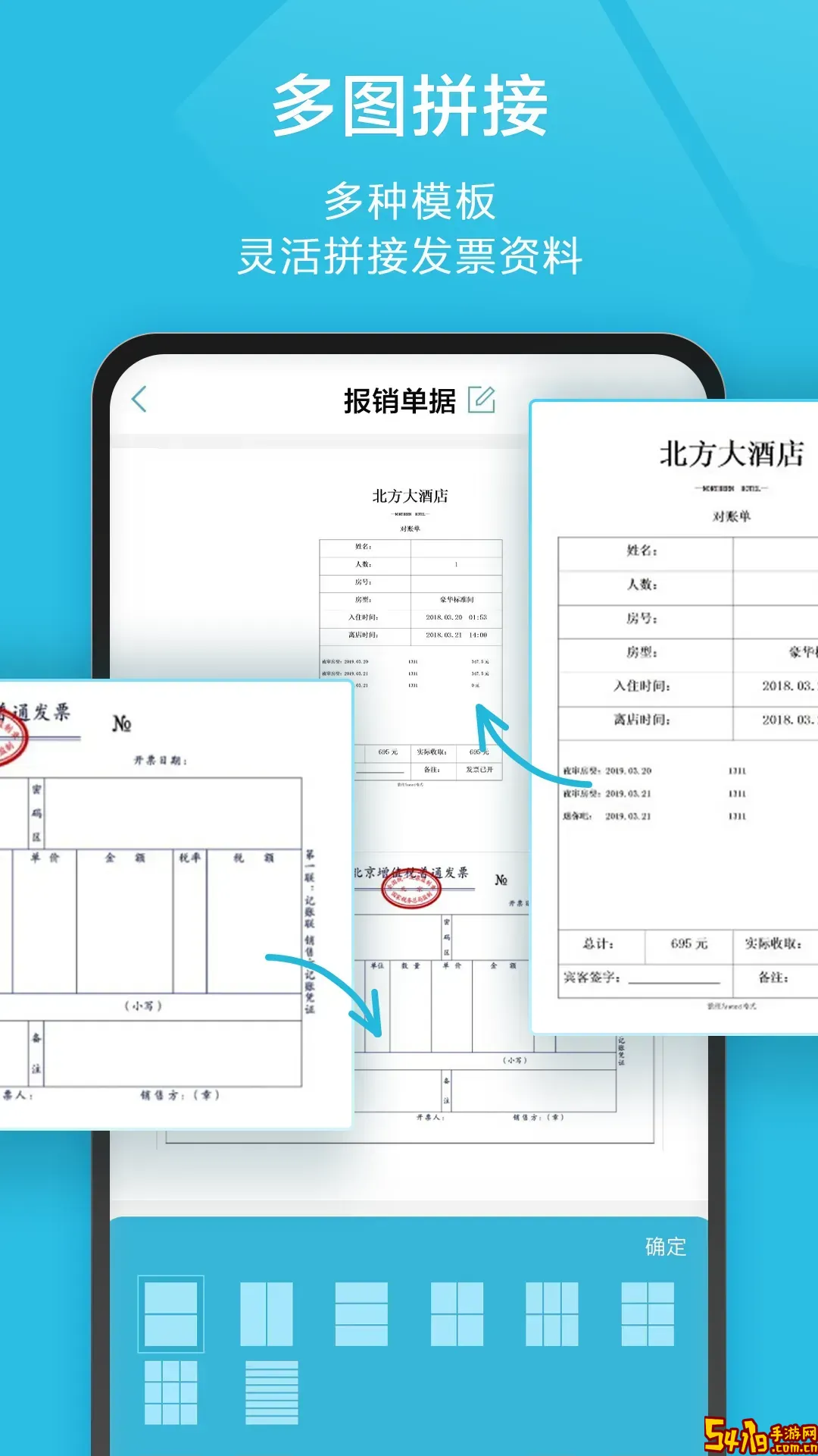 扫描宝官网正版下载