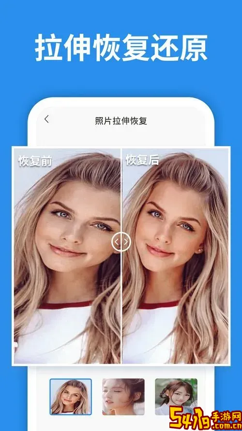 照片恢复大师免费版 v2.4.1图1