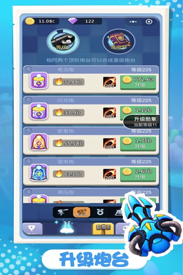 卡卡保皇手游版下载图2